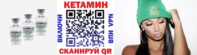купить закладку  MEGA ССЫЛКА  Кетамин ketamine  Азнакаево 