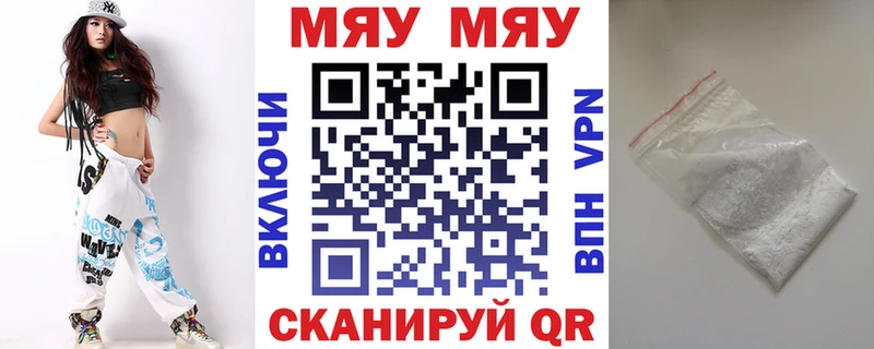 МЕФ mephedrone OMG ONION Азнакаево