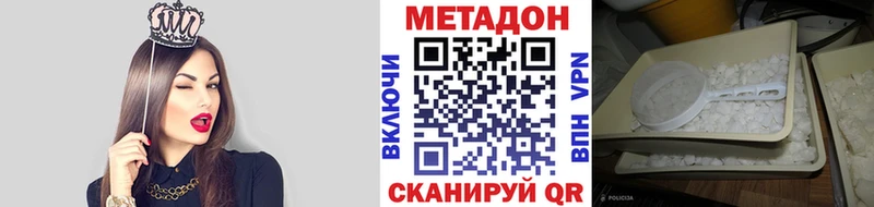 mega сайт где продают наркотики Азнакаево Метадон кристалл
